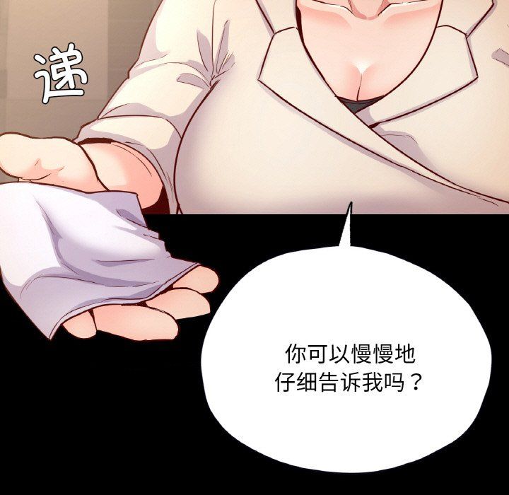 在学校达咩！第35話