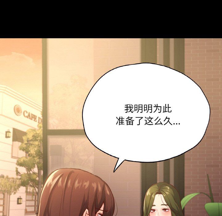 在学校达咩！第35話