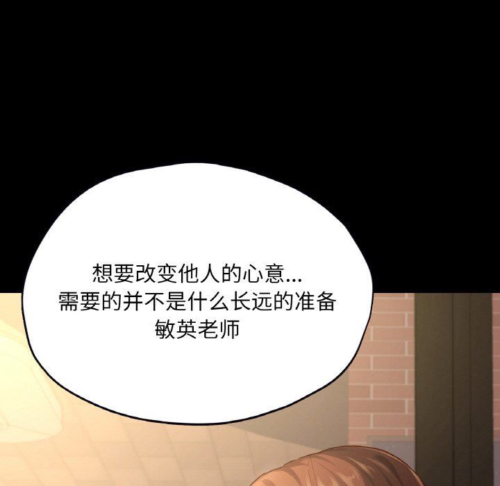在学校达咩！第35話