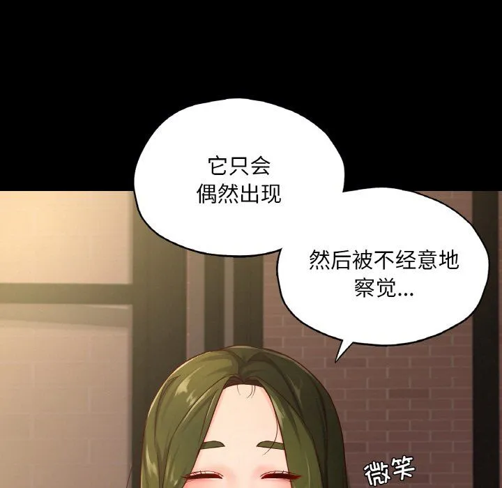 在学校达咩！第35話