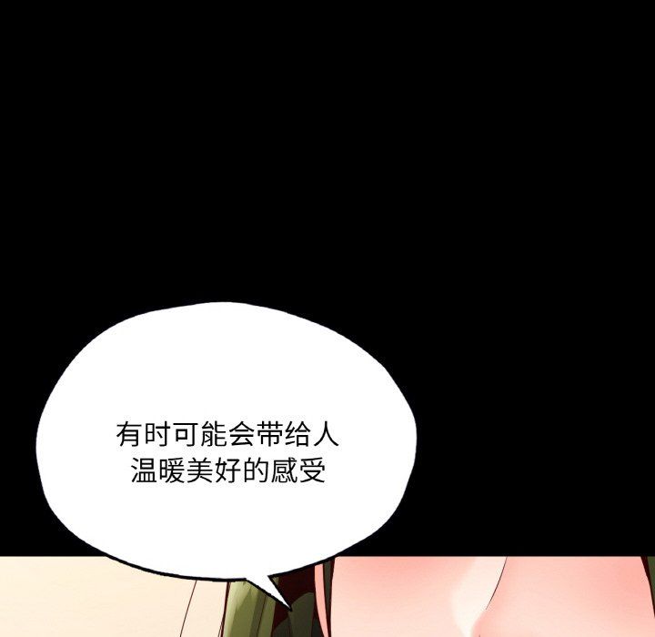 在学校达咩！第35話