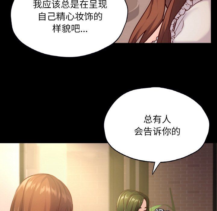 在学校达咩！第35話