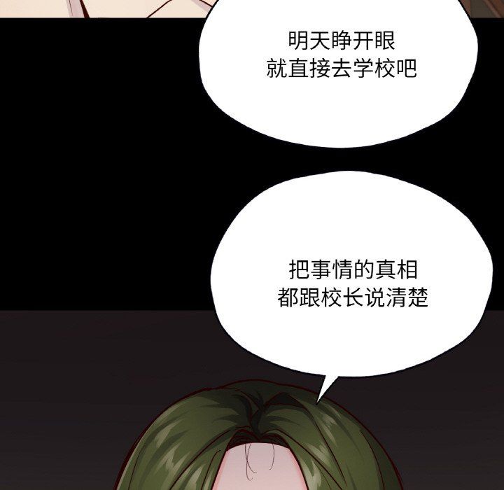 在学校达咩！第35話