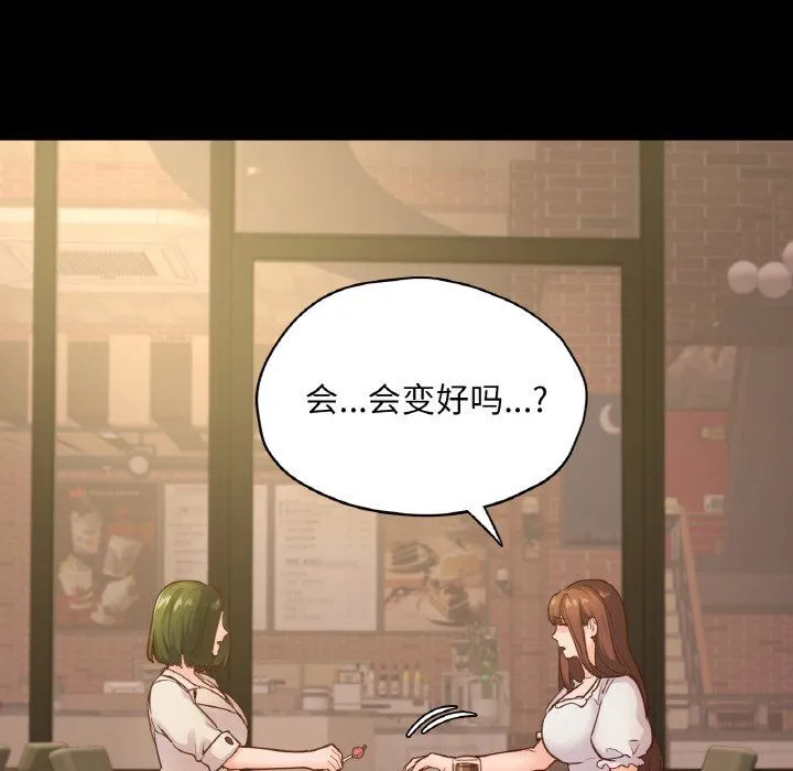 在学校达咩！第35話