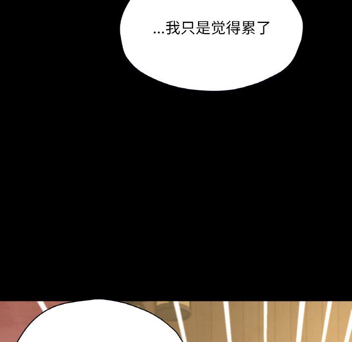 在学校达咩！第35話