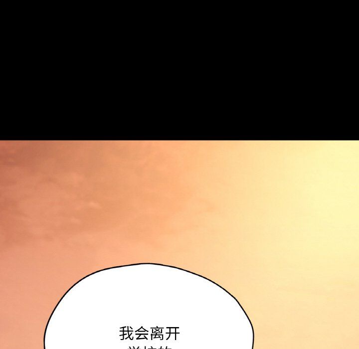在学校达咩！第35話