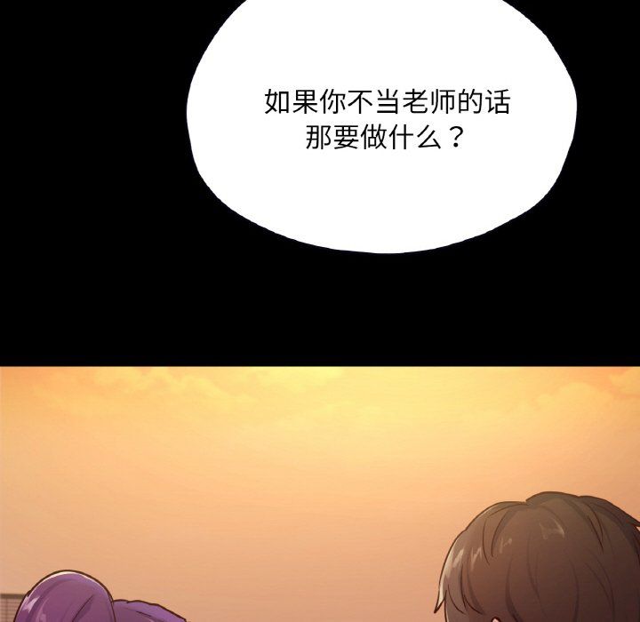 在学校达咩！第35話