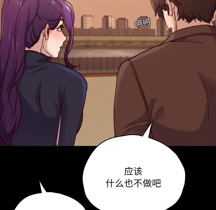 在学校达咩！第35話