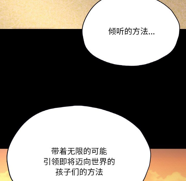 在学校达咩！第35話