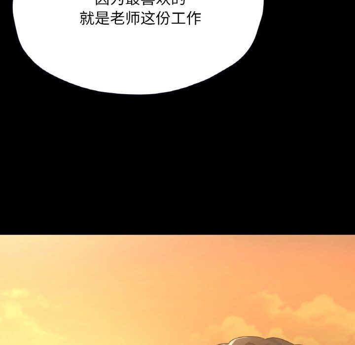 在学校达咩！第35話