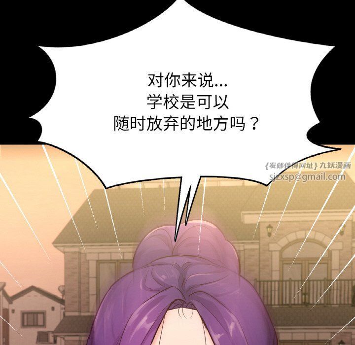 在学校达咩！第35話