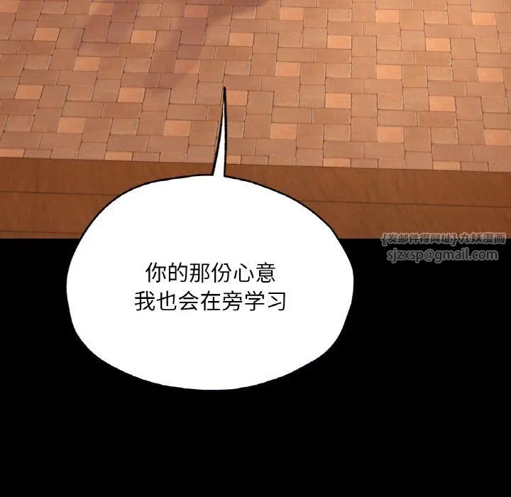 在学校达咩！第35話