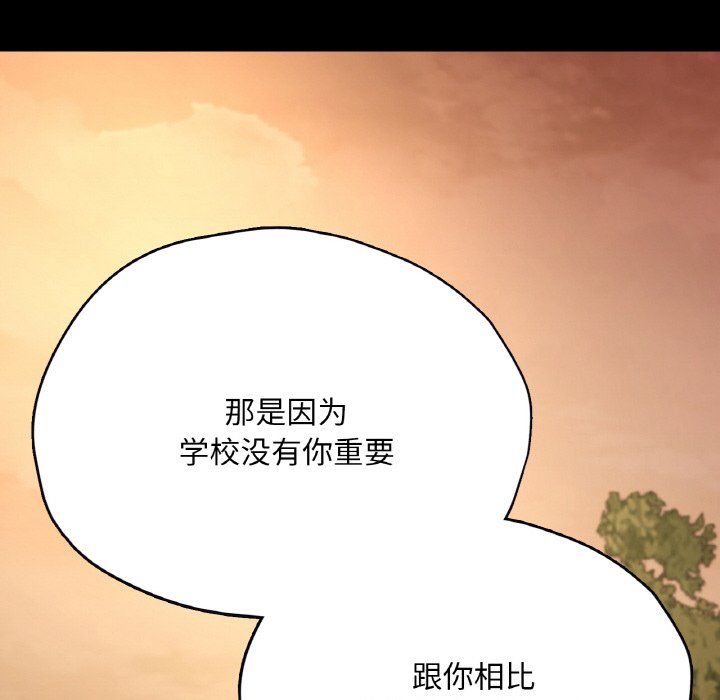 在学校达咩！第35話