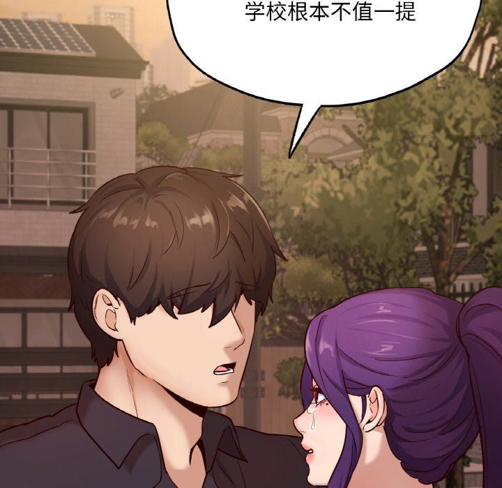 在学校达咩！第35話