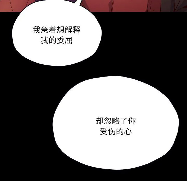 在学校达咩！第35話