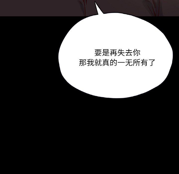 在学校达咩！第35話