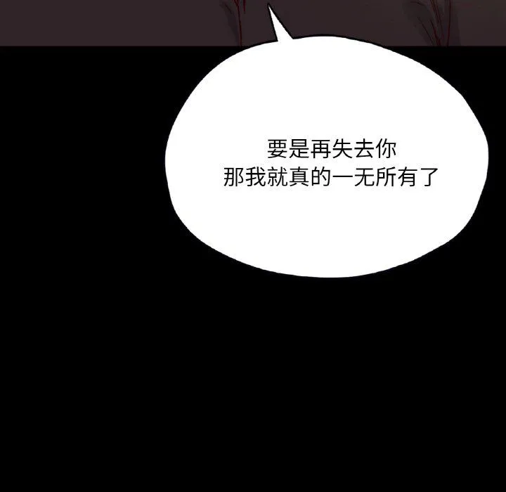 在学校达咩！第35話