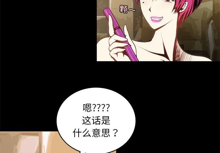 夜之花第7話