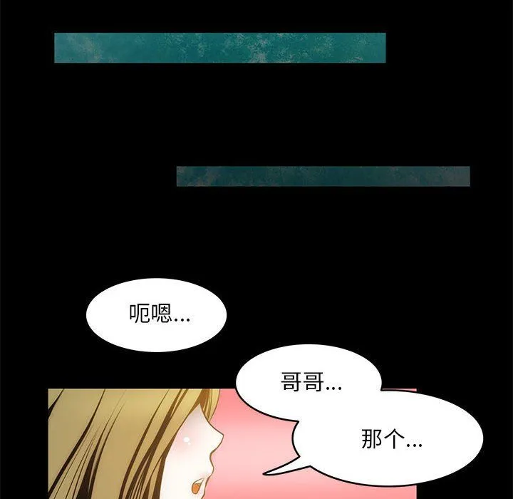 夜之花第7話