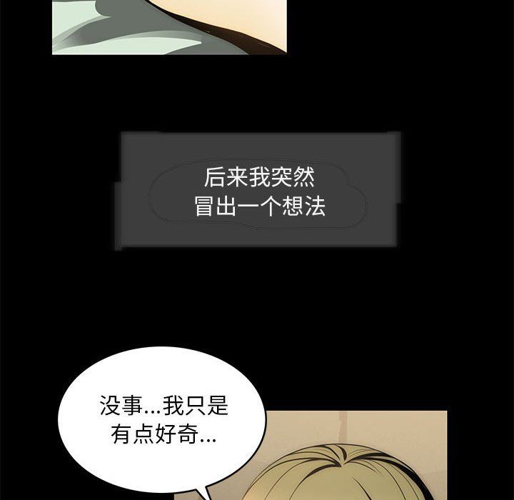 夜之花第7話