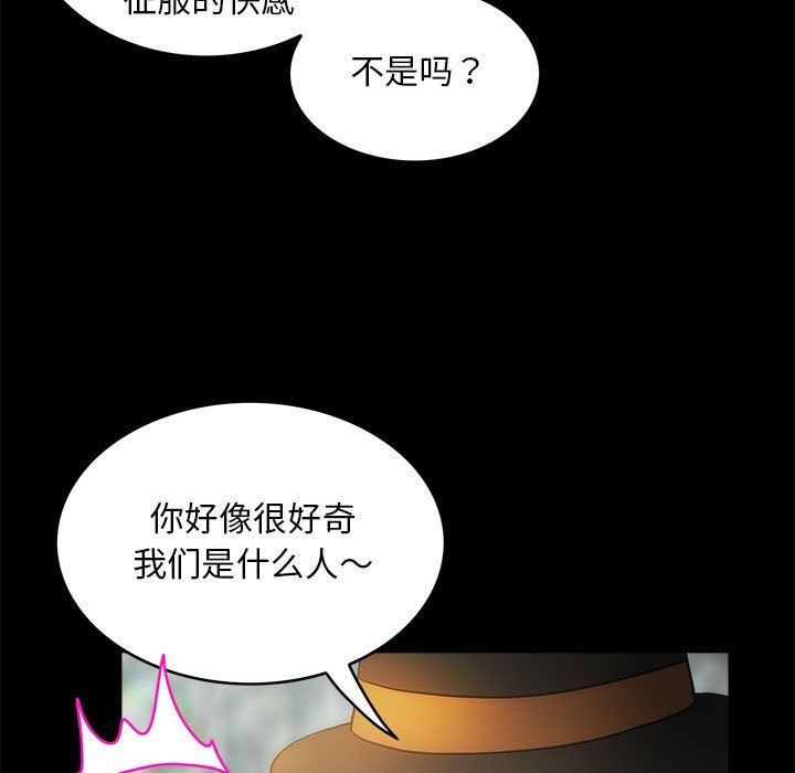 夜之花第7話