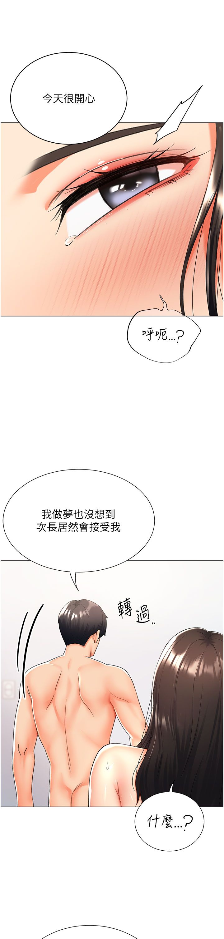 猎爱转蛋机第12話-被老公以外的男人內射…