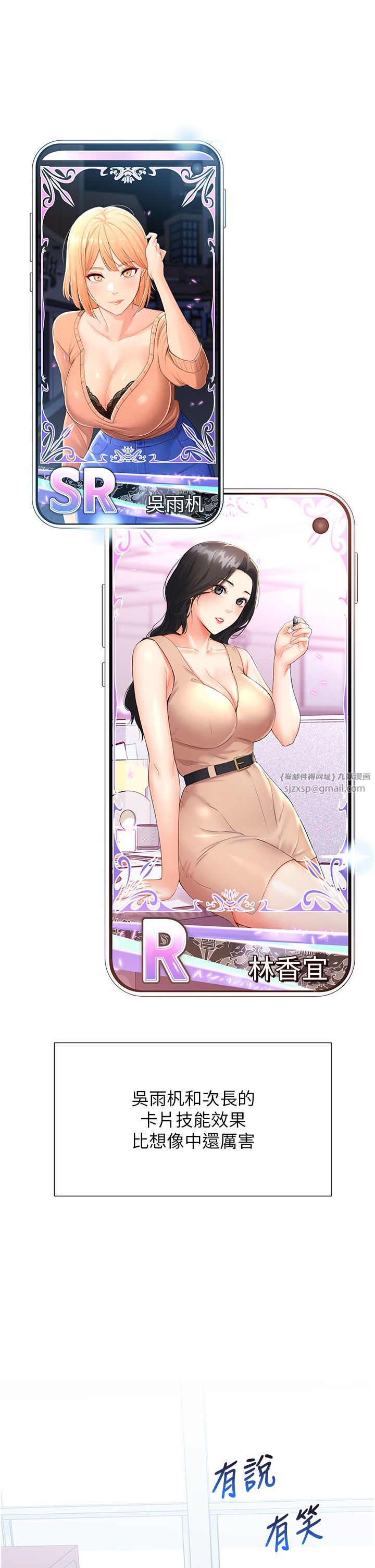 猎爱转蛋机第12話-被老公以外的男人內射…