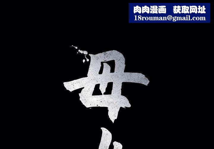 母女第15話