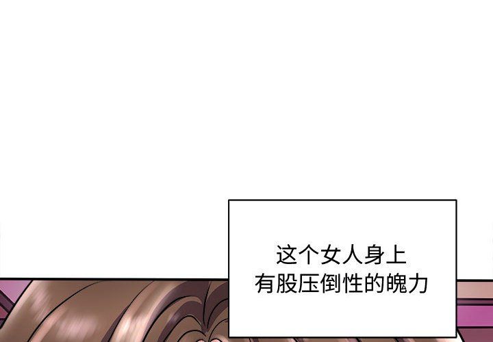 母女第15話