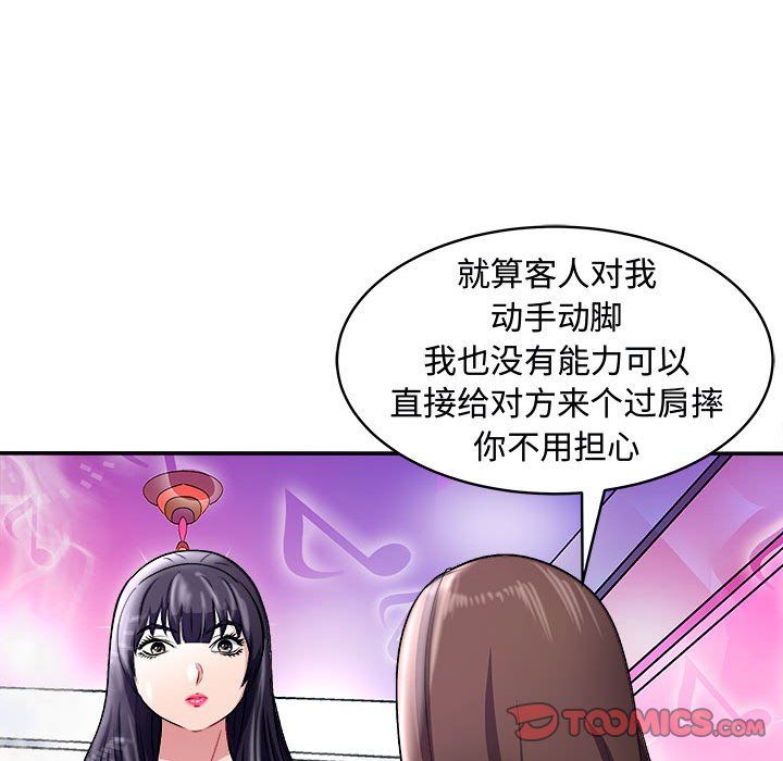 母女第15話