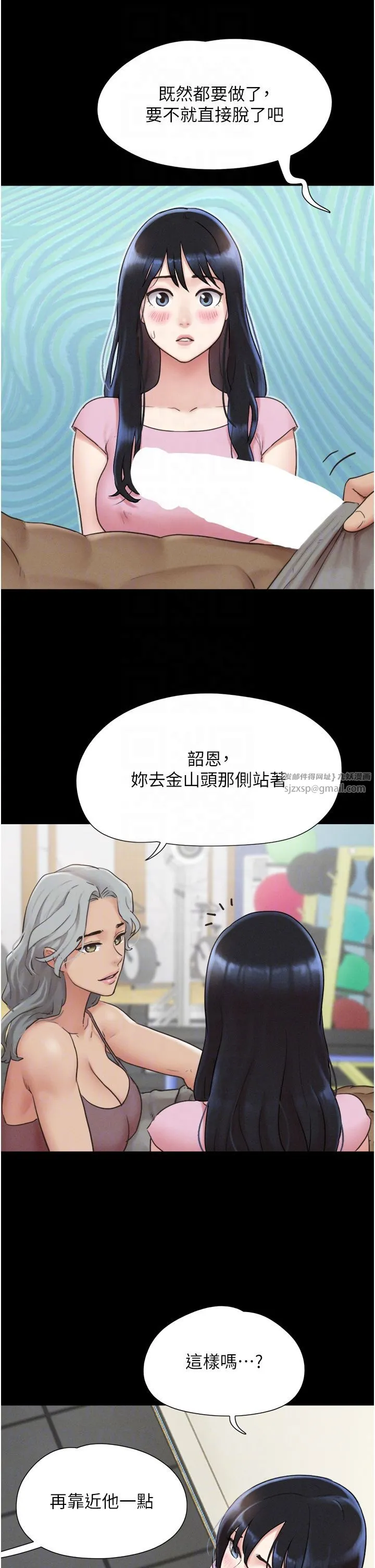韶恩第19話-3P後失去理智的黑人