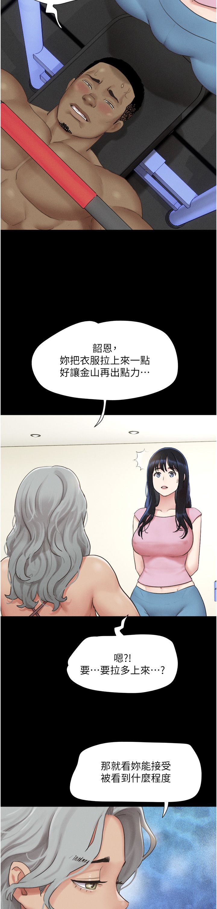 韶恩第19話-3P後失去理智的黑人