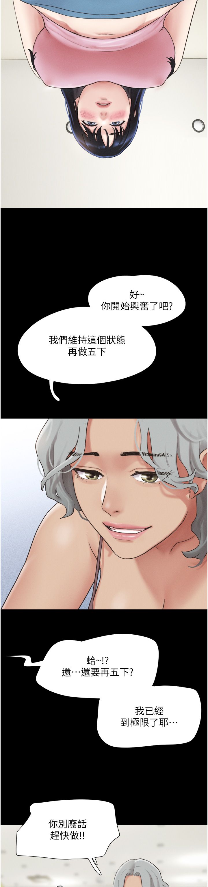 韶恩第19話-3P後失去理智的黑人