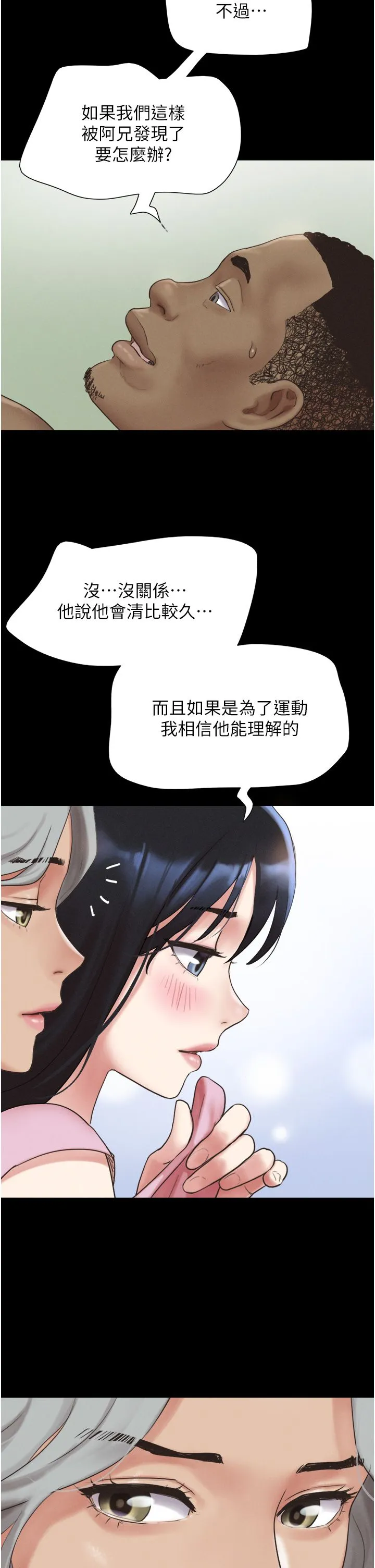 韶恩第19話-3P後失去理智的黑人