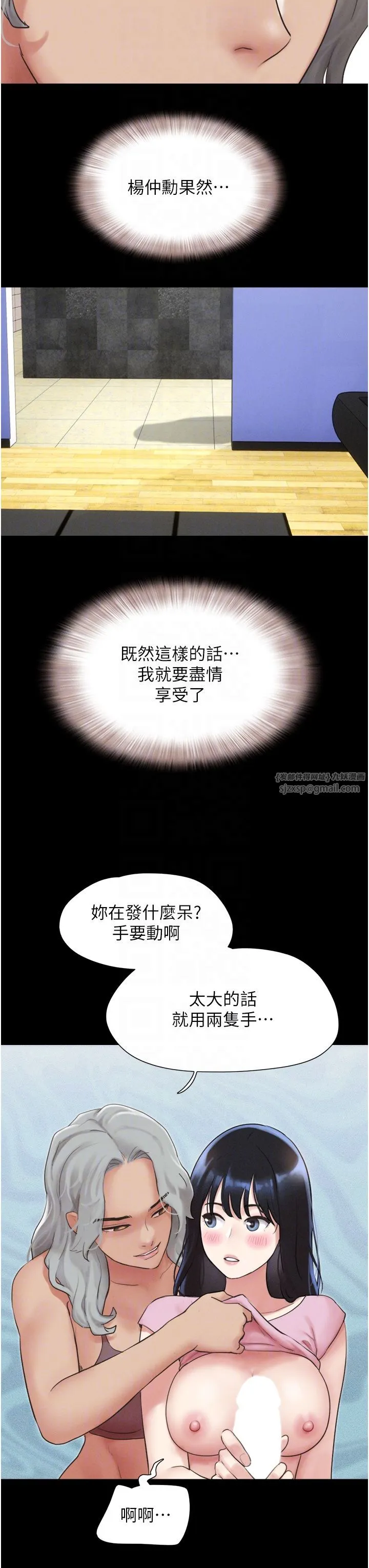 韶恩第19話-3P後失去理智的黑人