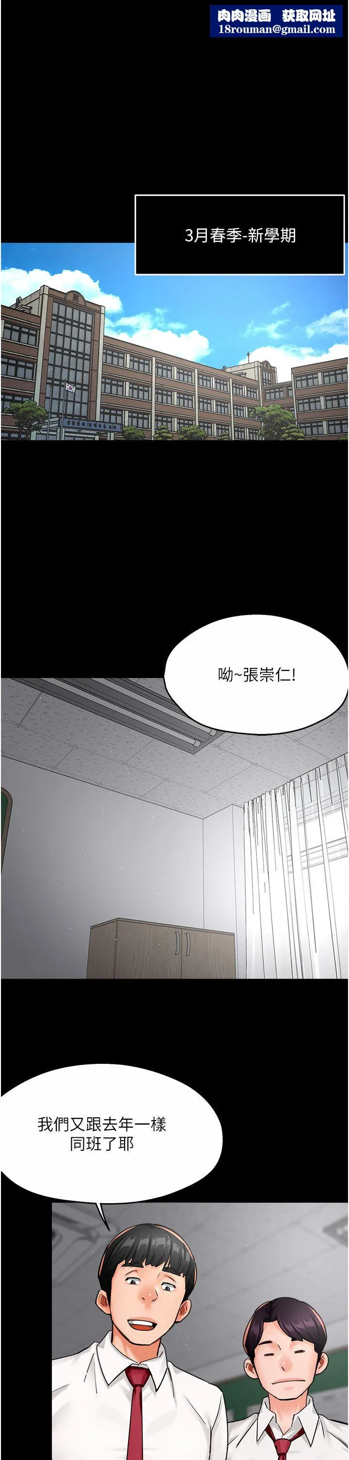 癢樂多阿姨第31話-孽緣的發端