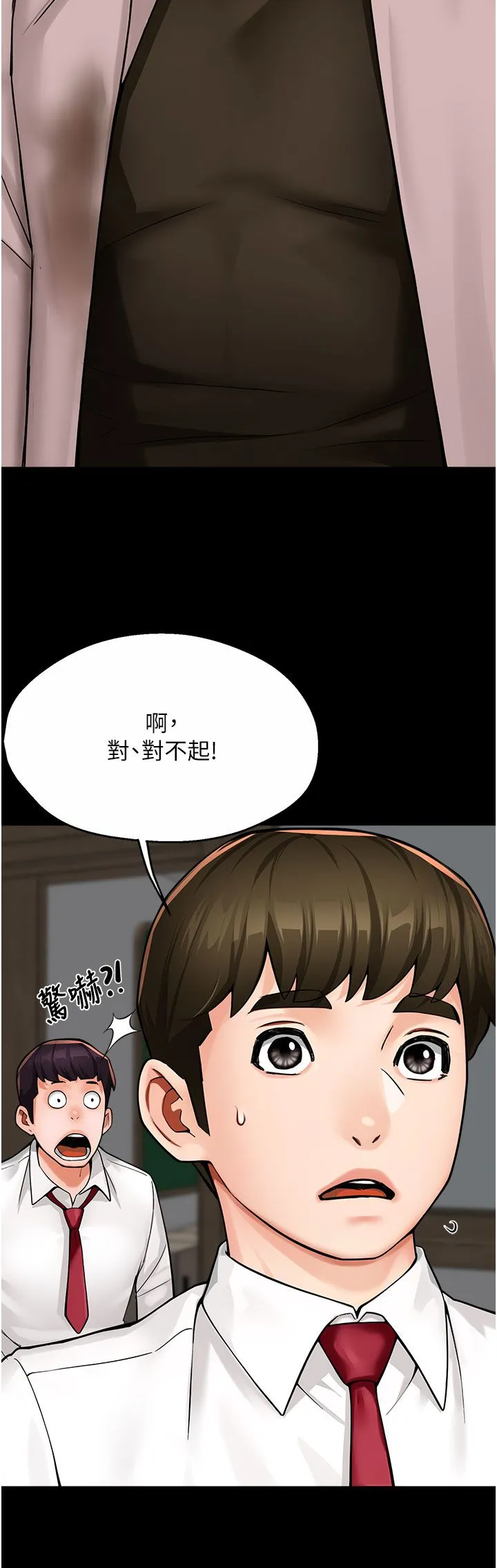 癢樂多阿姨第31話-孽緣的發端