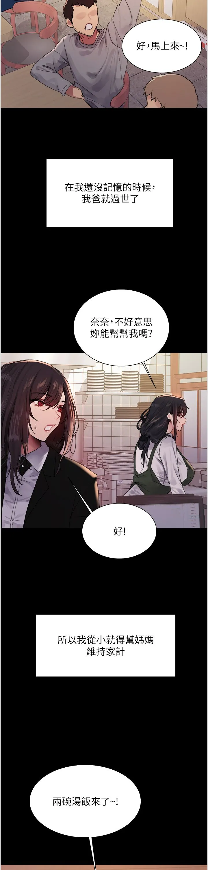 色輪眼第2季第44話-妳是不是有男朋友瞭?