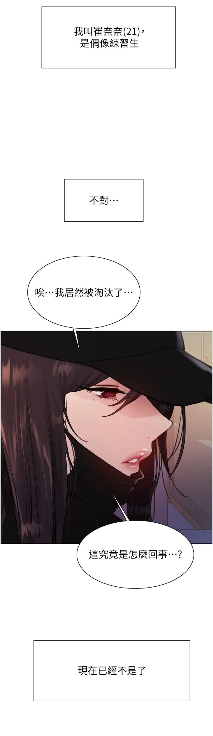 色輪眼第2季第44話-妳是不是有男朋友瞭?