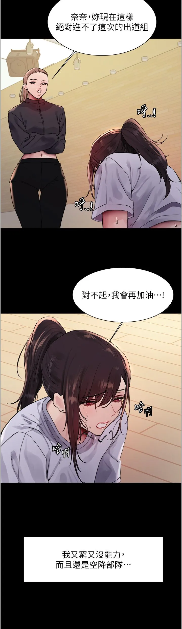 色輪眼第2季第44話-妳是不是有男朋友瞭?