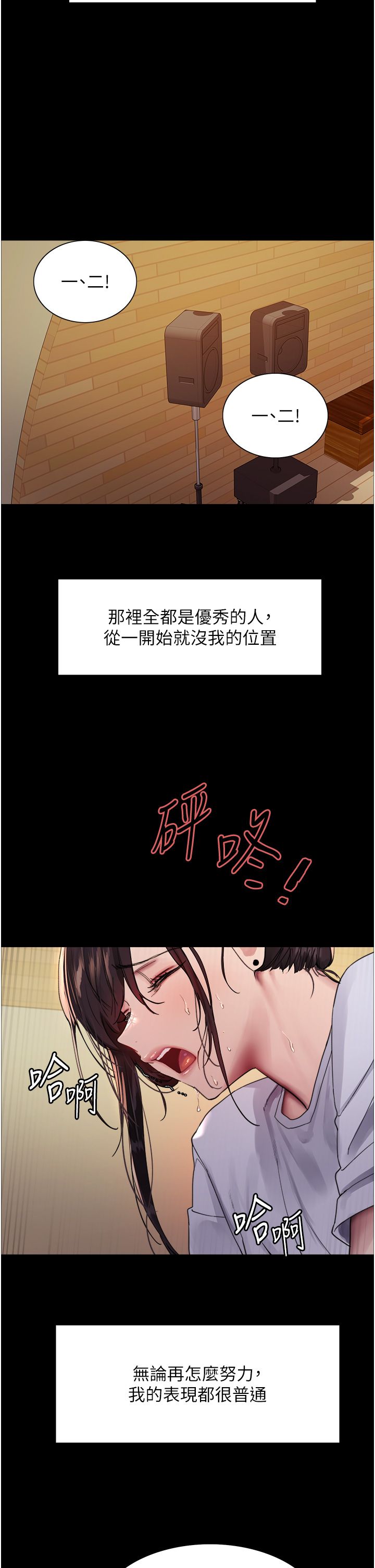 色轮眼第2季第44話-妳是不是有男朋友瞭?