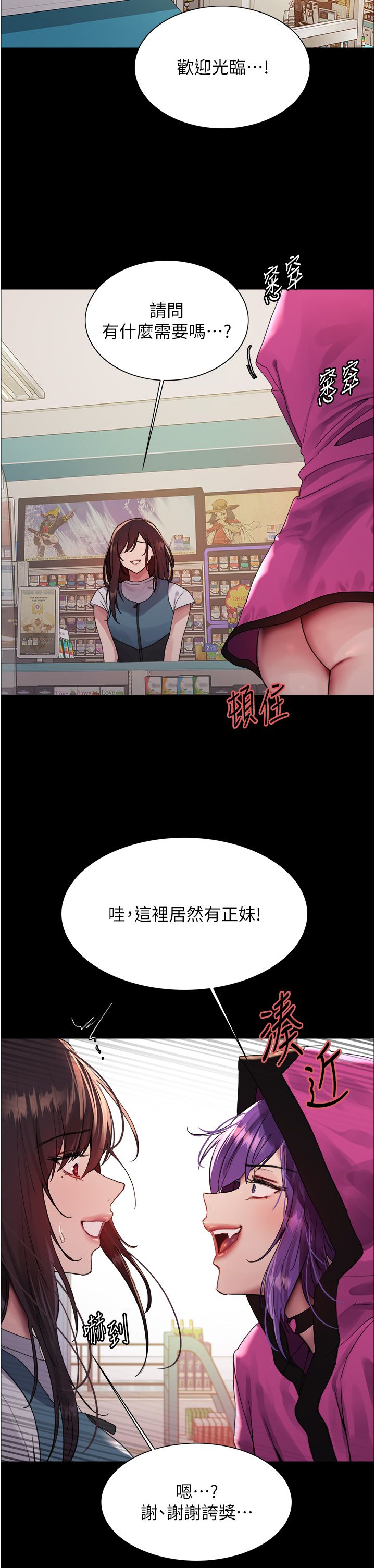 色轮眼第2季第44話-妳是不是有男朋友瞭?