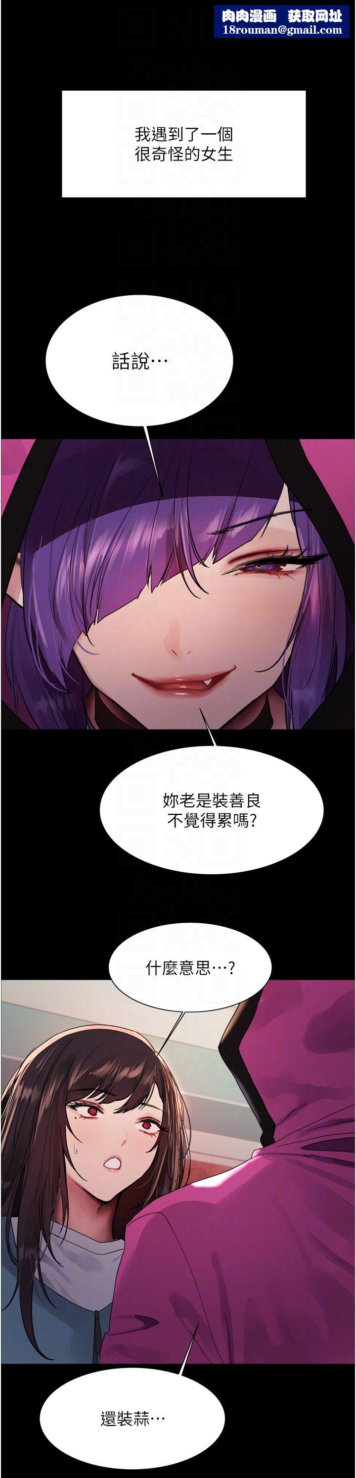 色轮眼第2季第44話-妳是不是有男朋友瞭?