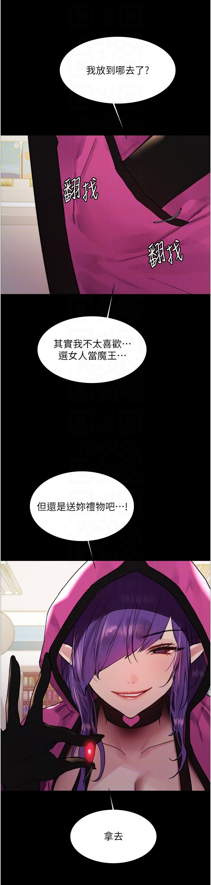色轮眼第2季第44話-妳是不是有男朋友瞭?