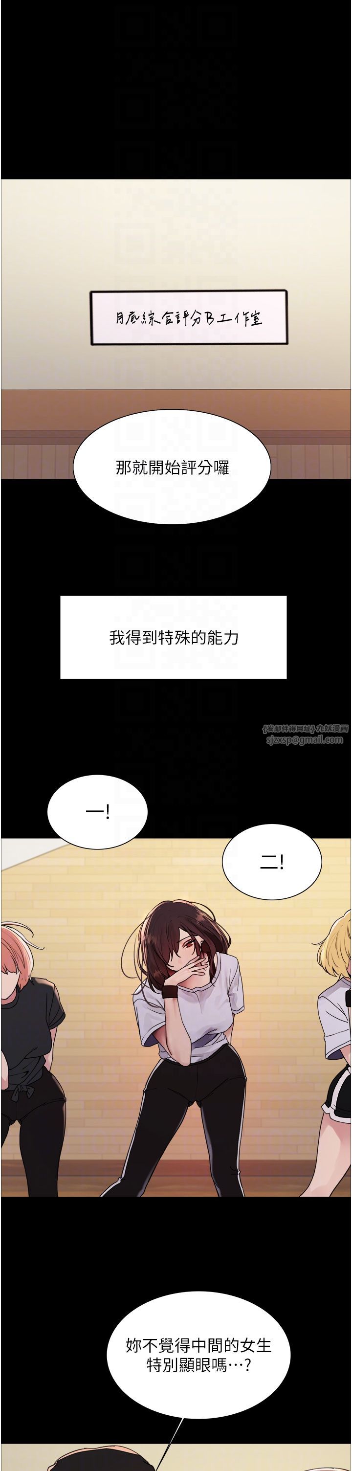 色轮眼第2季第44話-妳是不是有男朋友瞭?