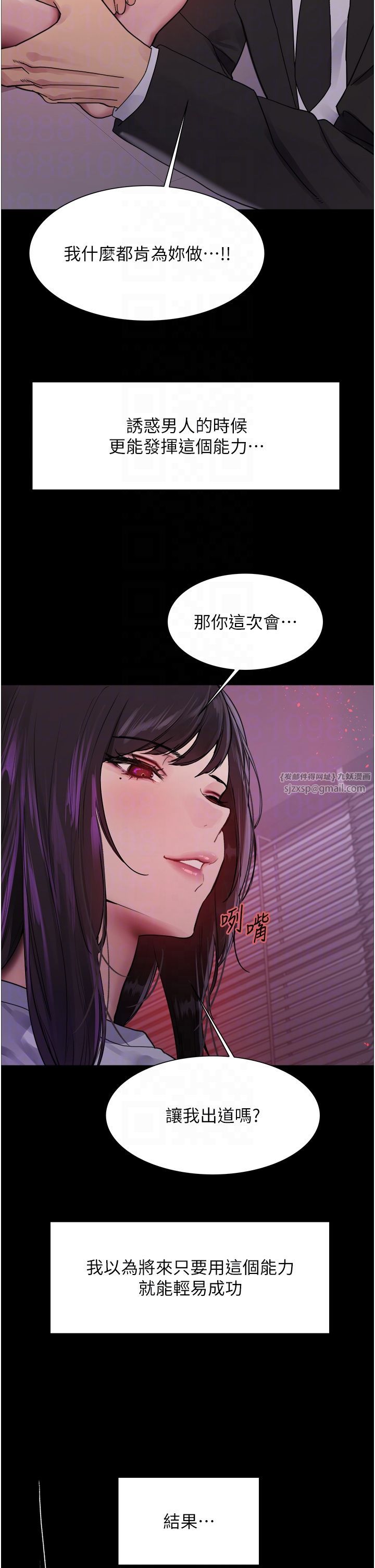 色轮眼第2季第44話-妳是不是有男朋友瞭?