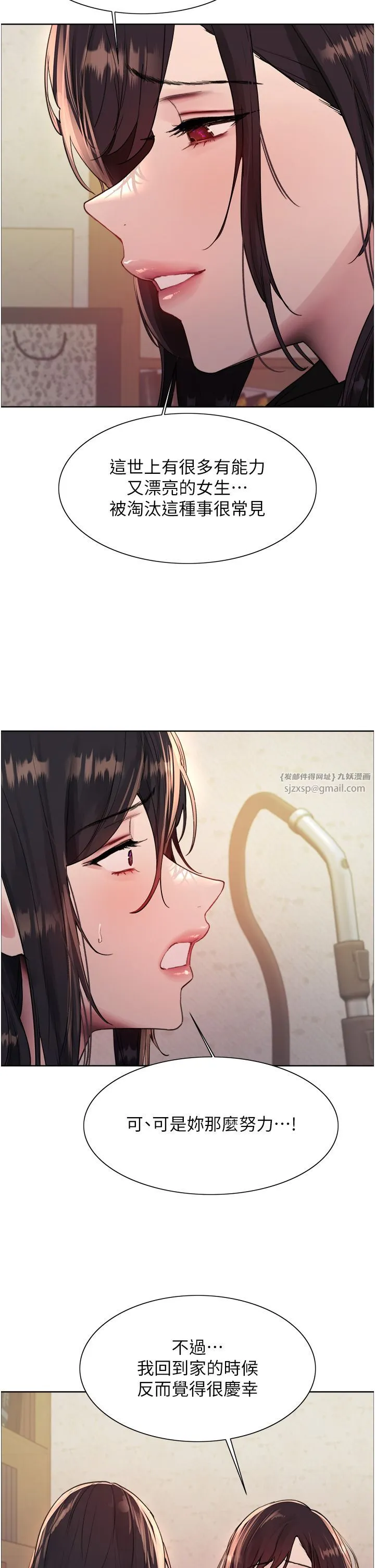 色輪眼第2季第44話-妳是不是有男朋友瞭?