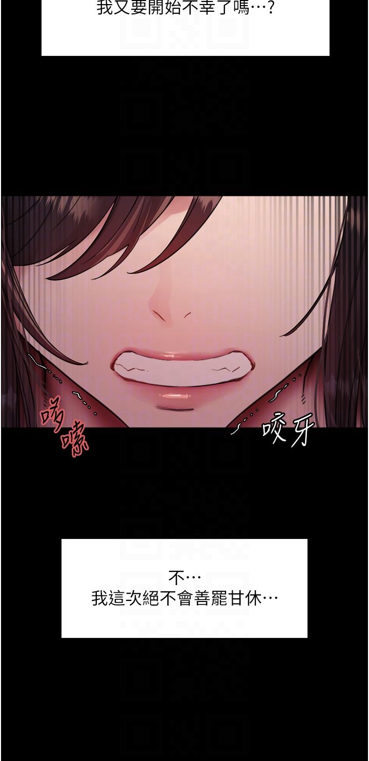 色轮眼第2季第44話-妳是不是有男朋友瞭?