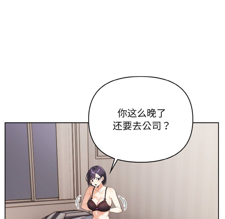 情侣游戏第11話