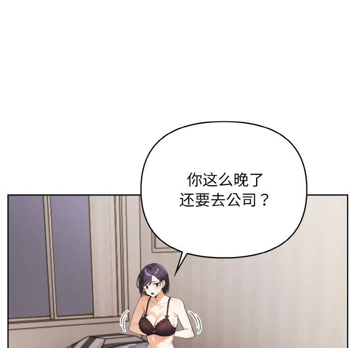 情侣游戏第11話